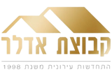 א. אדלר נכסים בע"מ