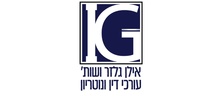 אילן גלזר ושות' עורכי דין 