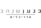 כנען שנהב אדריכלים